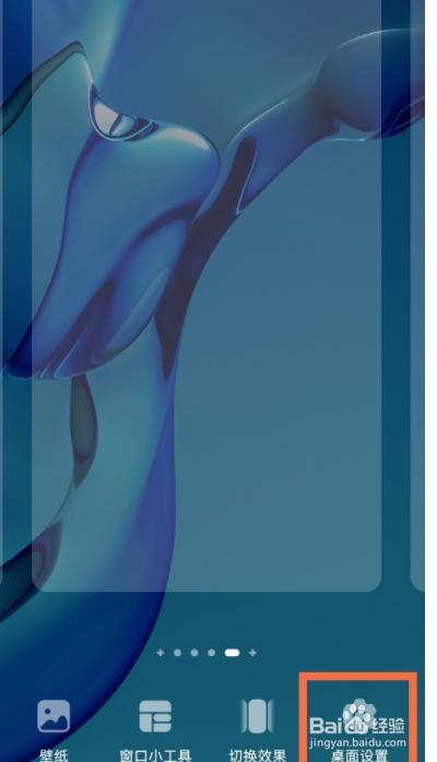 华为p50pro怎么自动对齐图标?