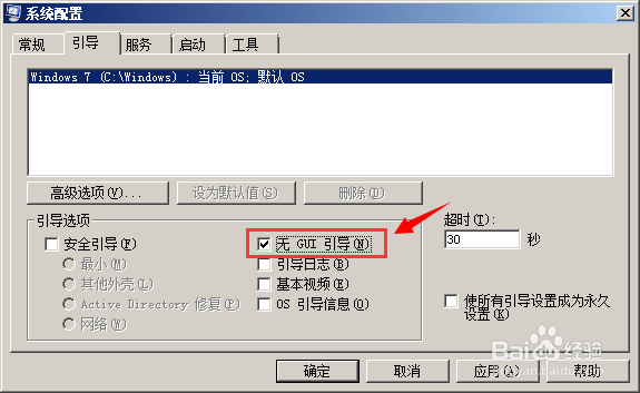 如何提高开机速度
