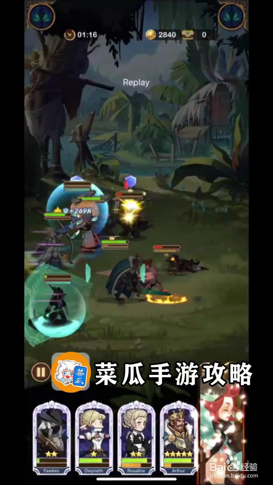 剑与远征27-25攻略