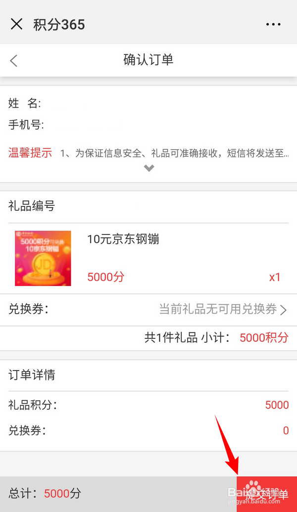 在微信里中行信用卡积分怎么换京东钢蹦