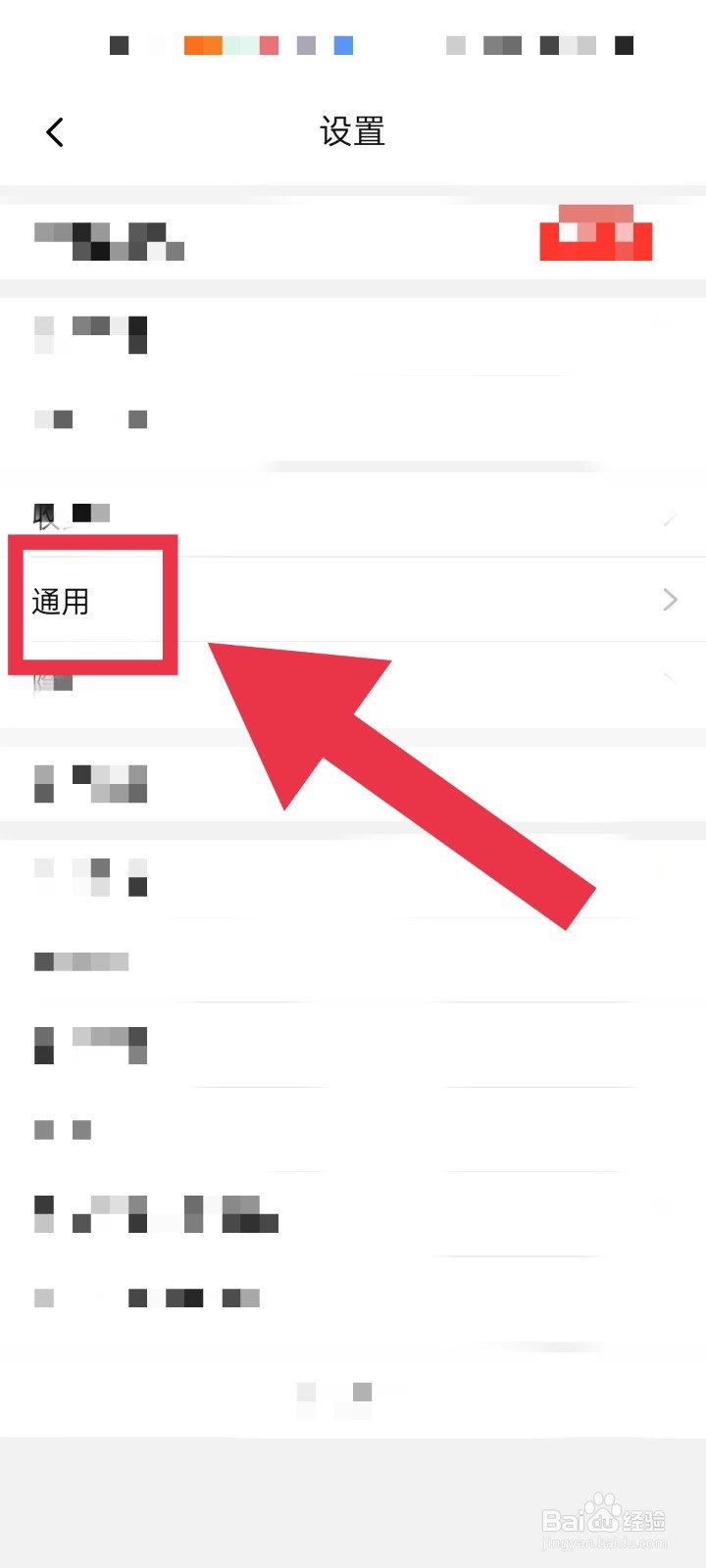 淘特app怎么开启刷脸支付