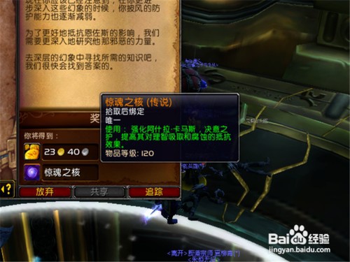 8.3披风怎么升级