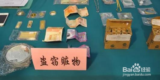 在不知情的情况下收购了赃物怎么办