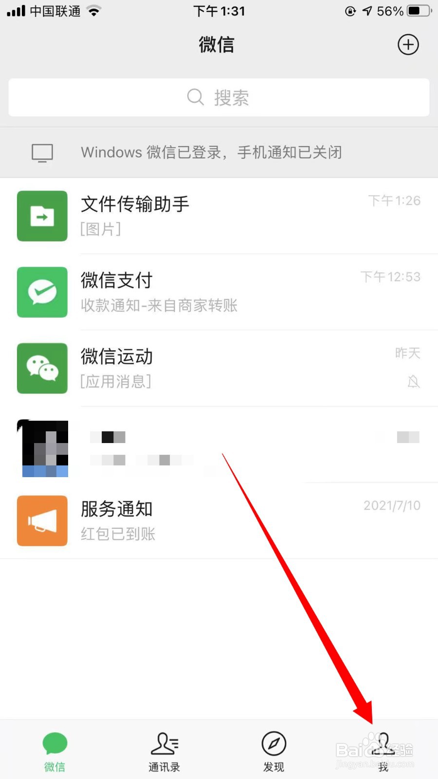 微信怎么设置朋友圈三天可见