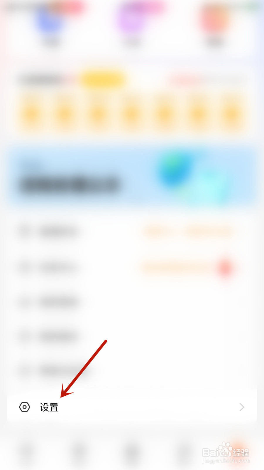 如何设置语鹊新消息震动停用