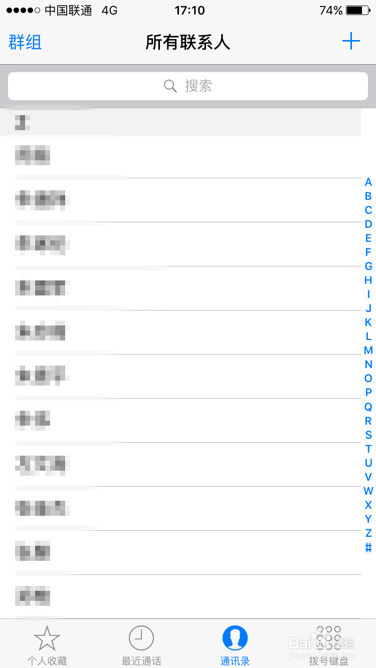 iphone如何批量删除联系人
