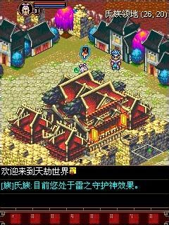 怎样拥有《天劫Online》的优势