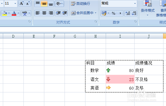 excel怎么插入打印背景