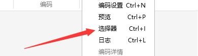 如何设置VidCoder启用标题第一个字大写功能