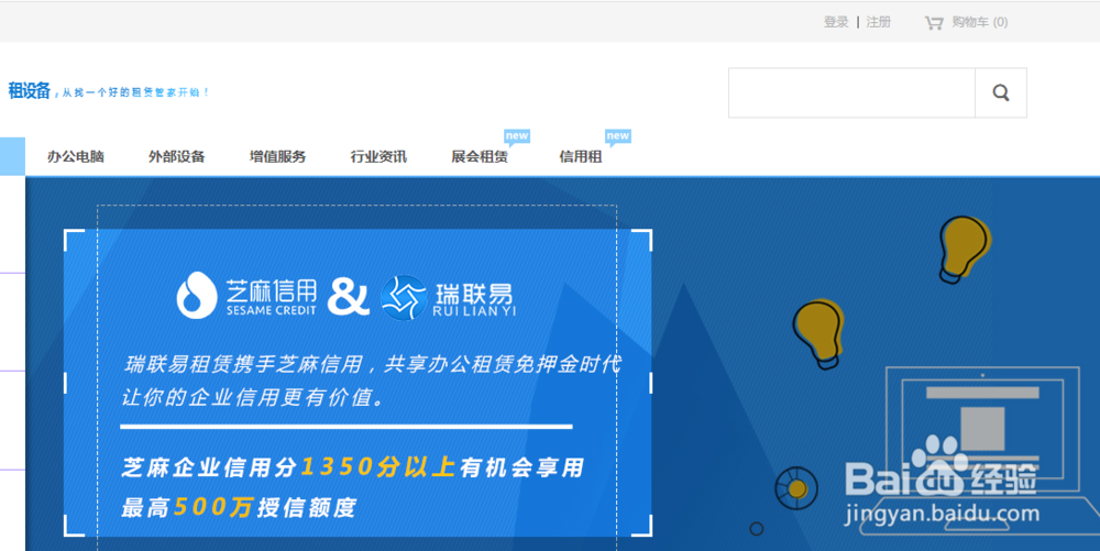 租赁电脑怎样用支付宝信用免押金？