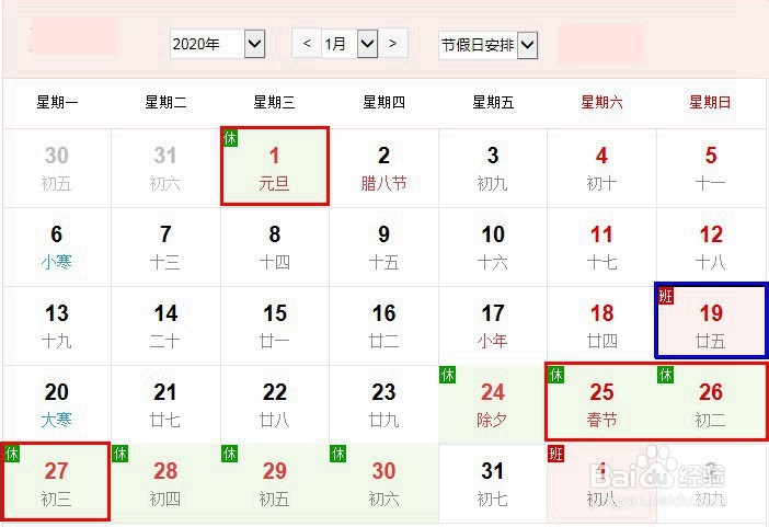 2020年每月工作日、双休日、法定节假日放假天数