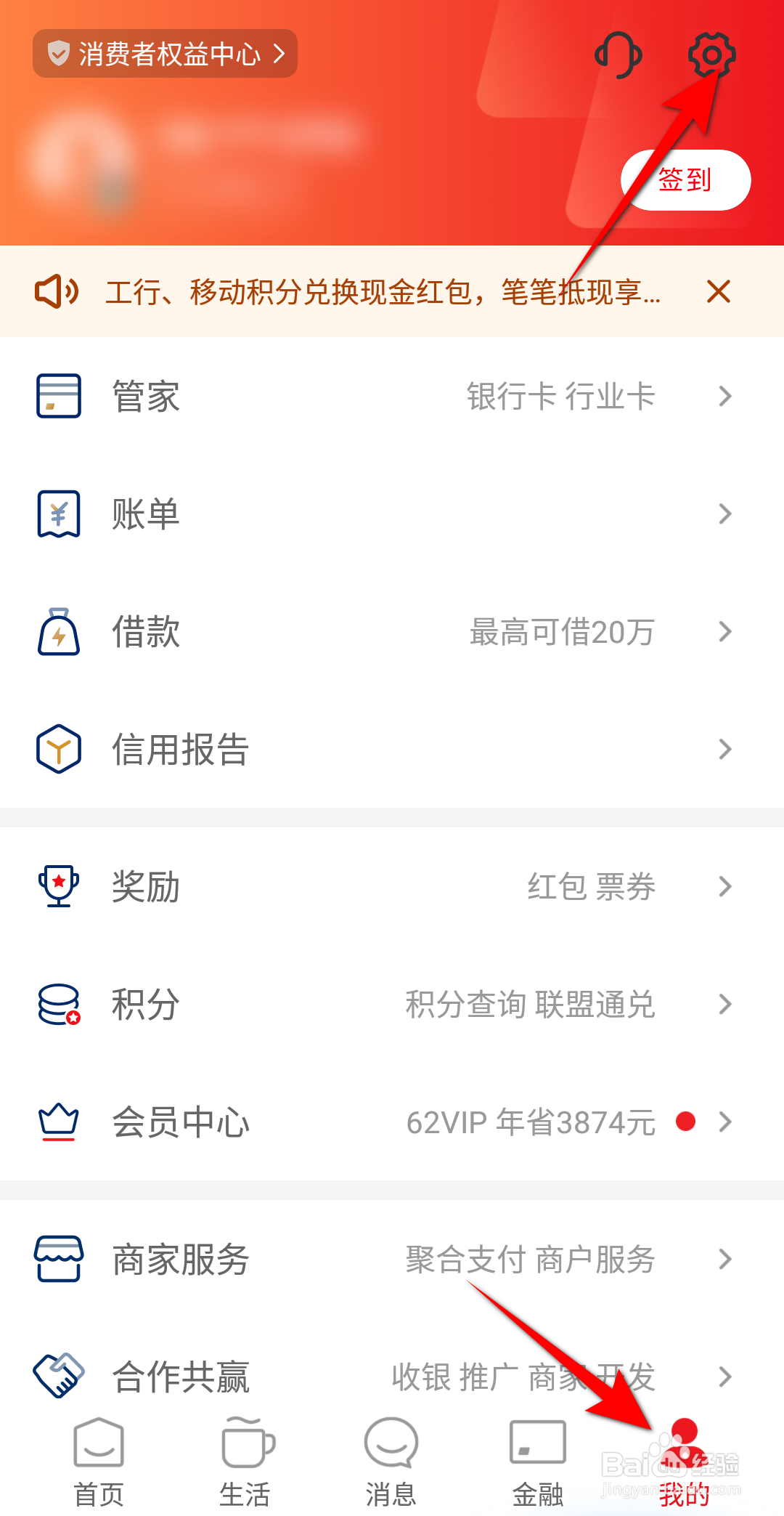 云闪付怎么开启指纹支付