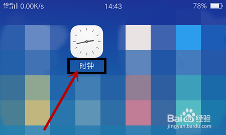 闹钟-OPPO r9s怎么实现自动开机