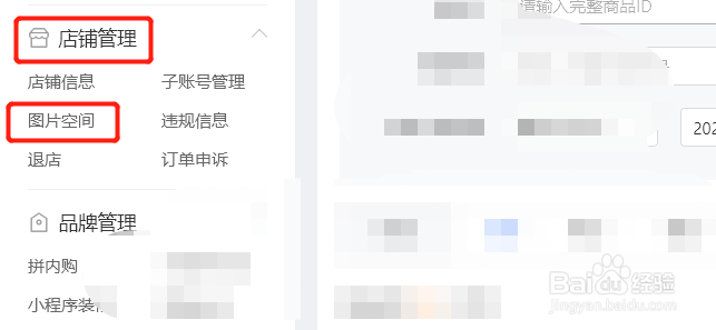 怎么删除图片空间中的文件夹