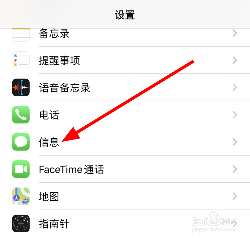 苹果ios13怎么设置短信保留时间为一年