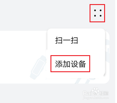 华为watchgt2e怎么连接手机