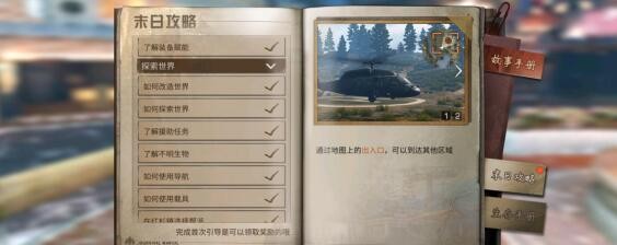 明日之后地下城刷新地点一览