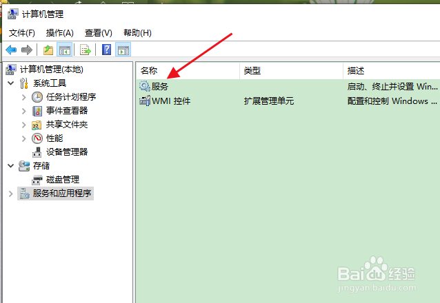 取消win10系统自动更新