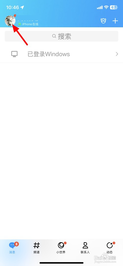 QQ空间关闭访问权限如何设置