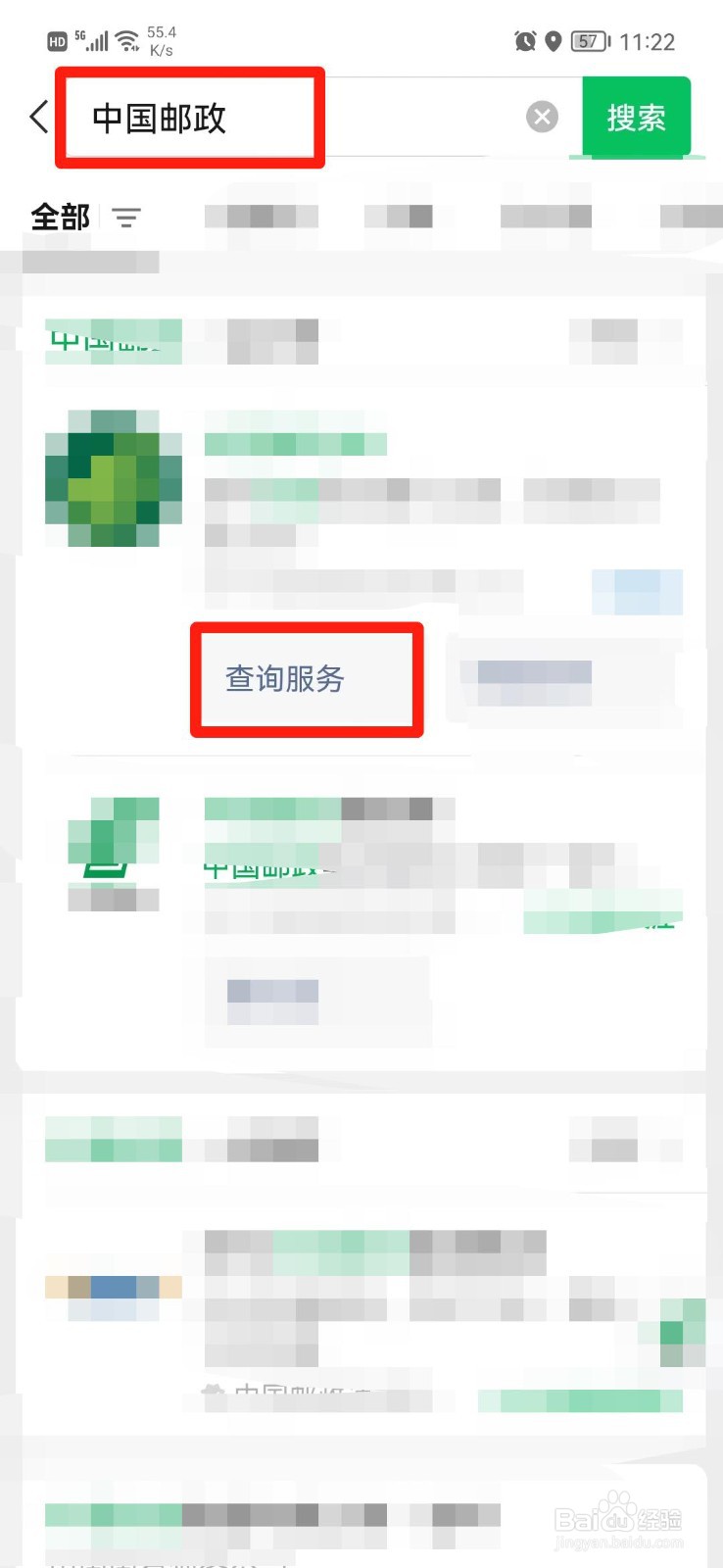 教资考试邮编怎么填