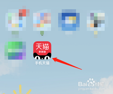 手机天猫怎么开启订阅号