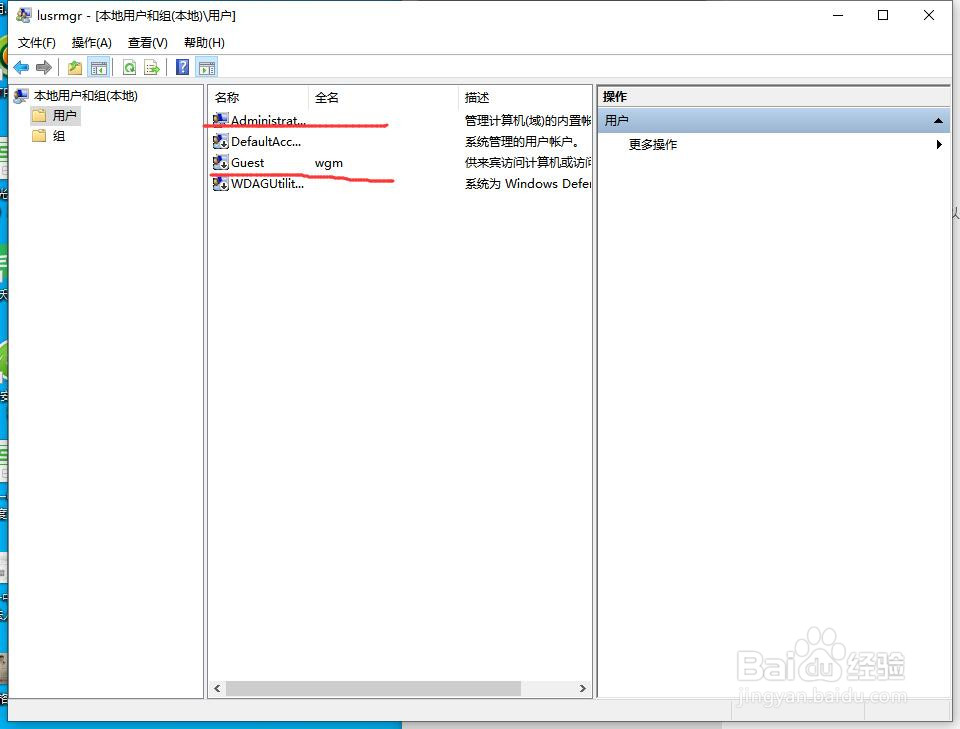 电脑Windows系统怎么添加用户和删除用户