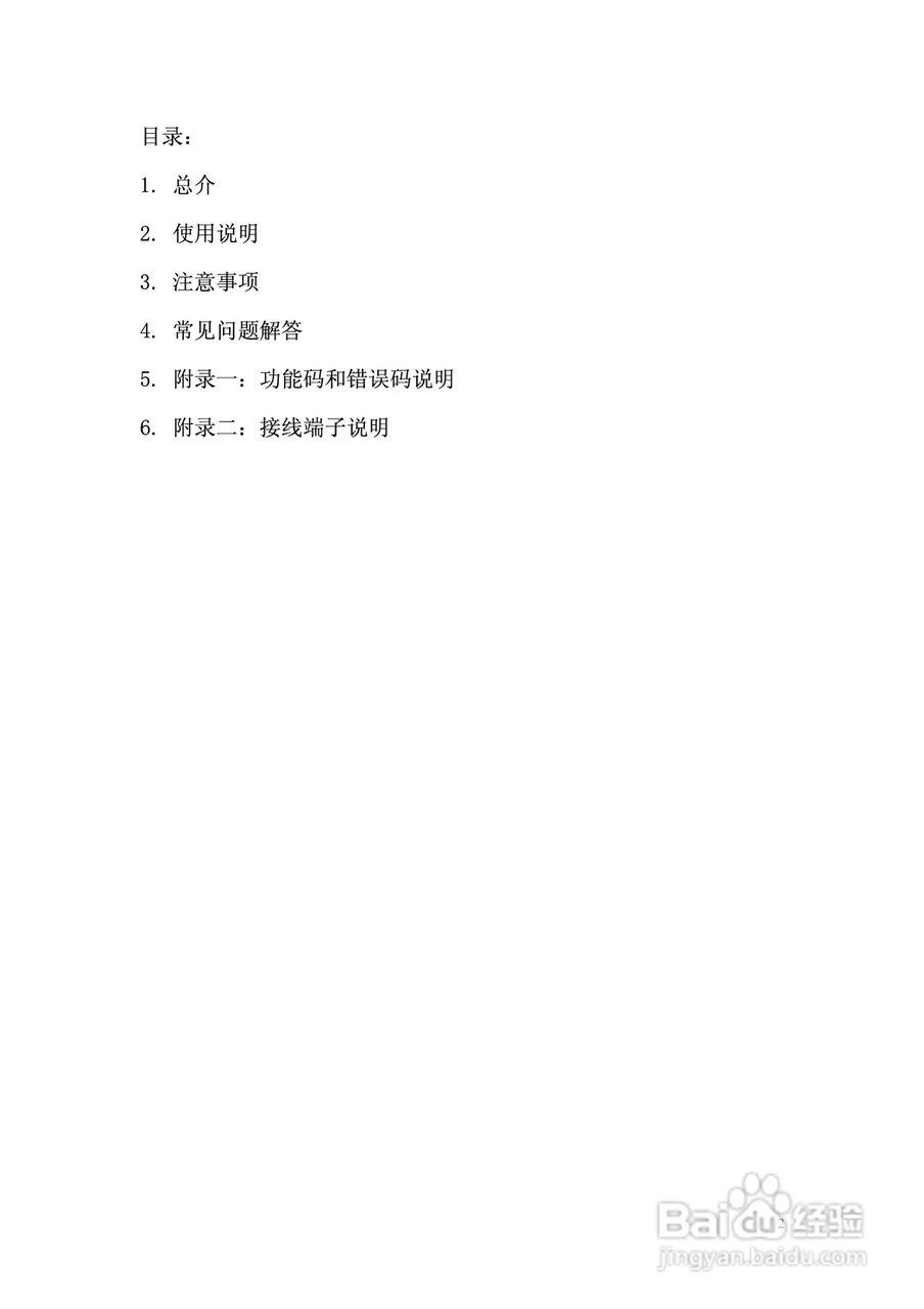 日升电气ZDJ-SRII型数码显示单步进制袋机控制器说明书
