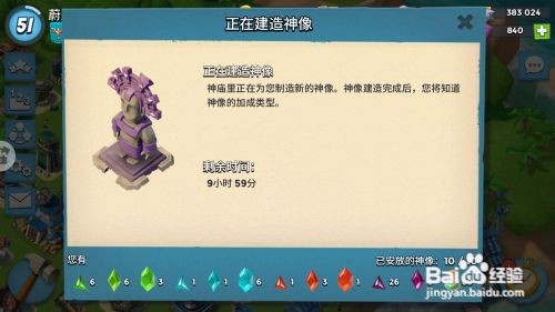 海岛奇兵雕像怎么刷高属性