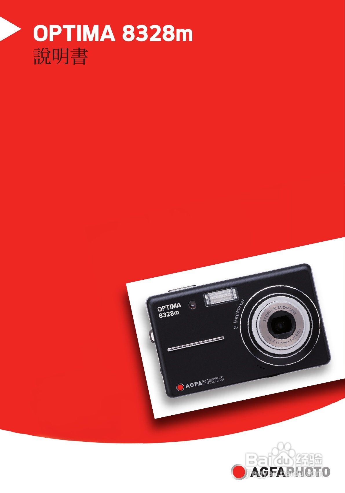 爱克发AgfaPhoto OPTIMA 8328m数码相机使用说明书:[1]