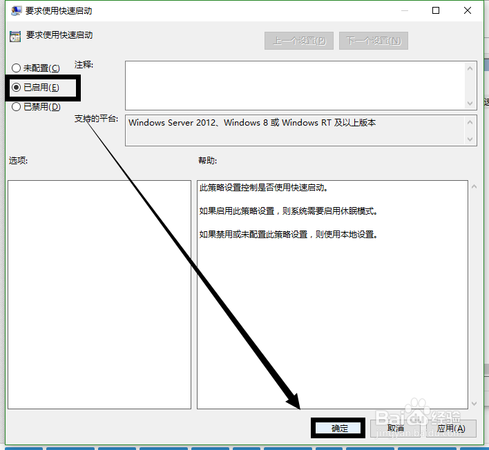 如何让电脑10秒开机（立即开机）