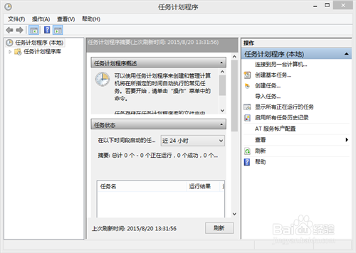 怎么关闭拖“死”系统的自动维护