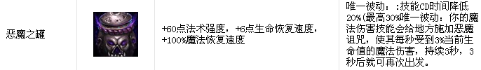 电脑版英魂之刃食人魔纯输出装