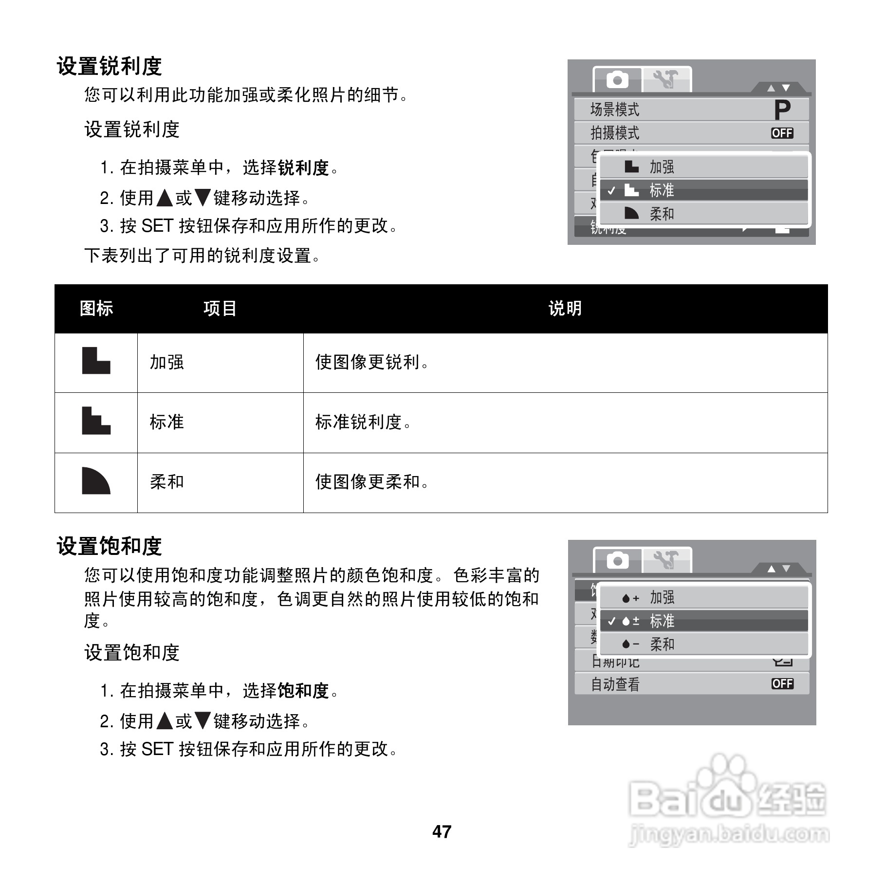 爱克发AgfaPhoto OPTIMA 100数码相机使用说明书:[6]