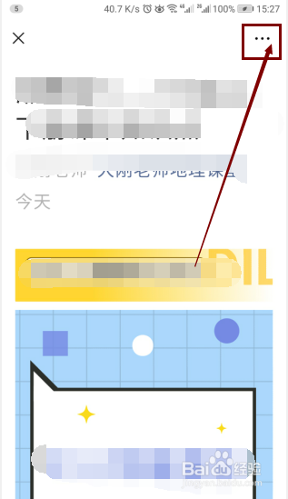 怎样在微信公众号文章里搜索内容