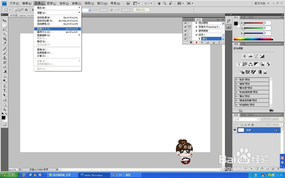怎么批量改变图片的大小