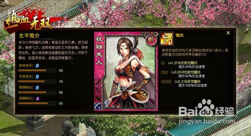 《热血无双》女将觉醒技能解析