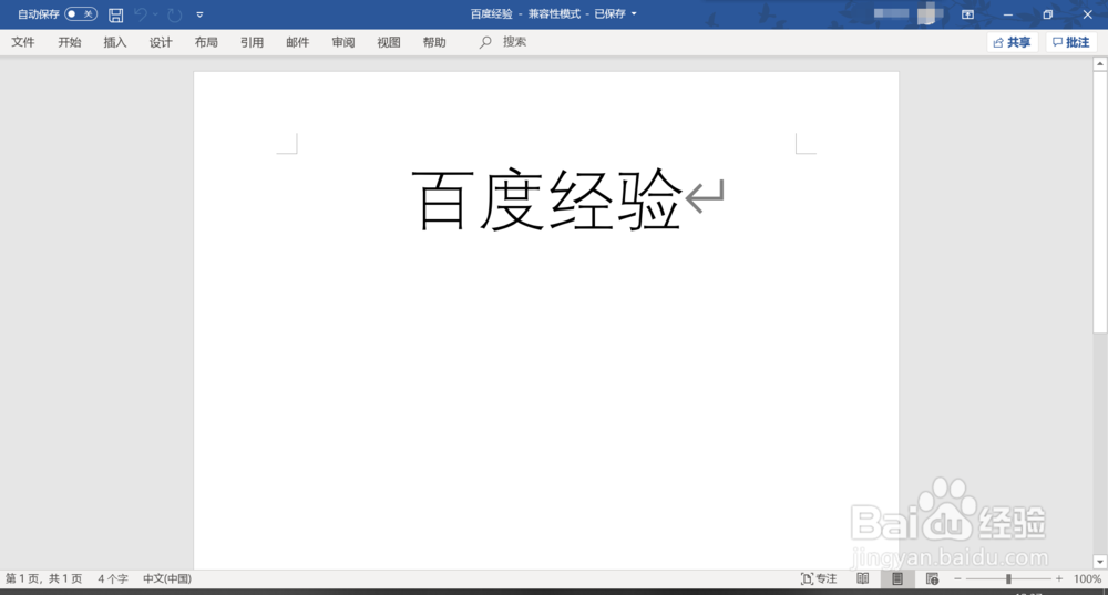 怎么把ppt以及pps文件转换成word文件