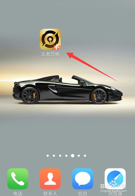 王者营地里的营地币怎么获取？