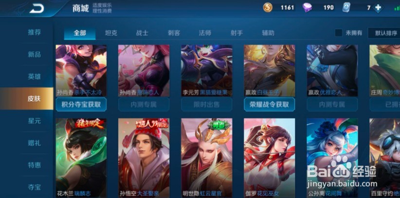 王者荣耀这也太秀了吧语音包怎么设置