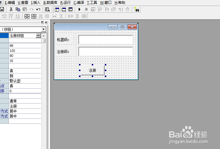如何用易语言编写注册软件