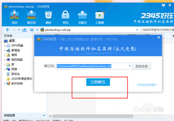ps下载电脑版怎么下载
