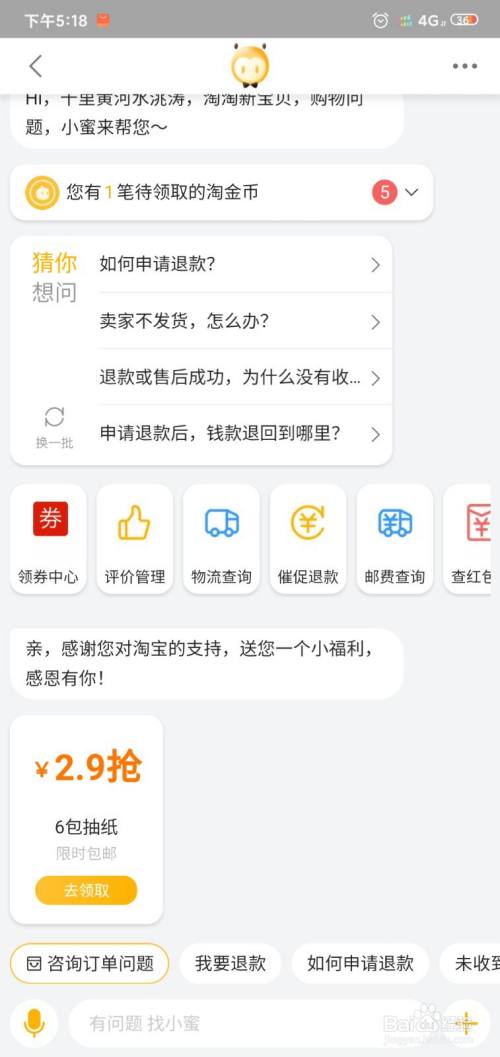 淘寶商家不同意退貨申請怎麼辦