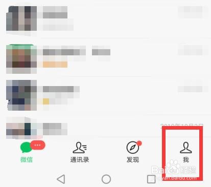 微信怎么找疫情北京加油表情图片