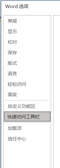 word菜单中如何插入powerpoint图标？