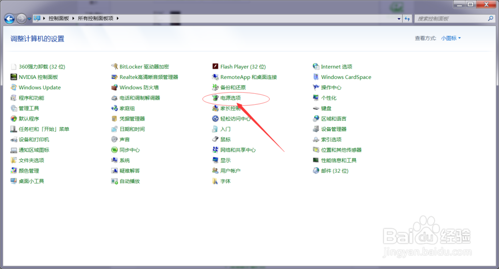 win7睡眠时间如何设置