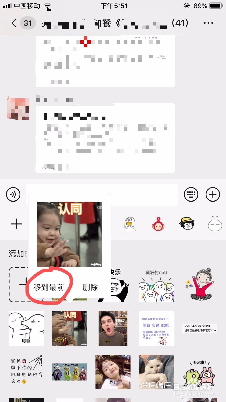 微信新增的这些功能你肯定还不知道