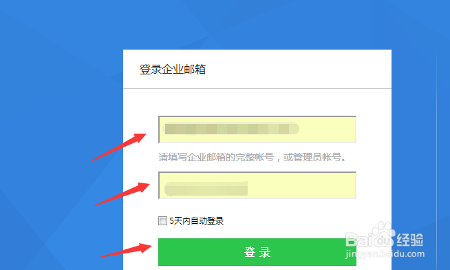 腾讯企业邮箱如何群发邮件