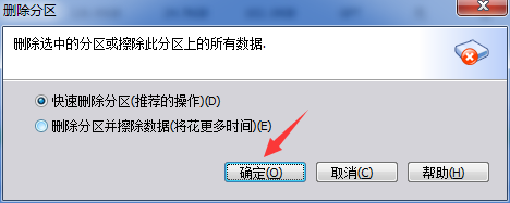 怎么删除电脑分区?