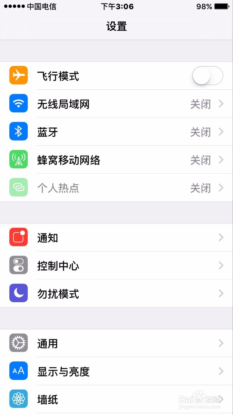 iPhone手机如何还原键盘字典
