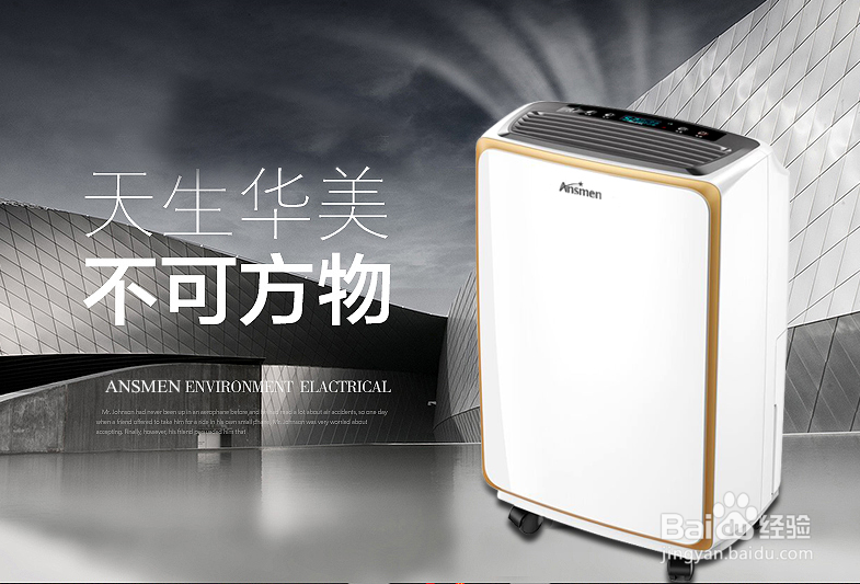 浅谈家用除湿机什么牌子好